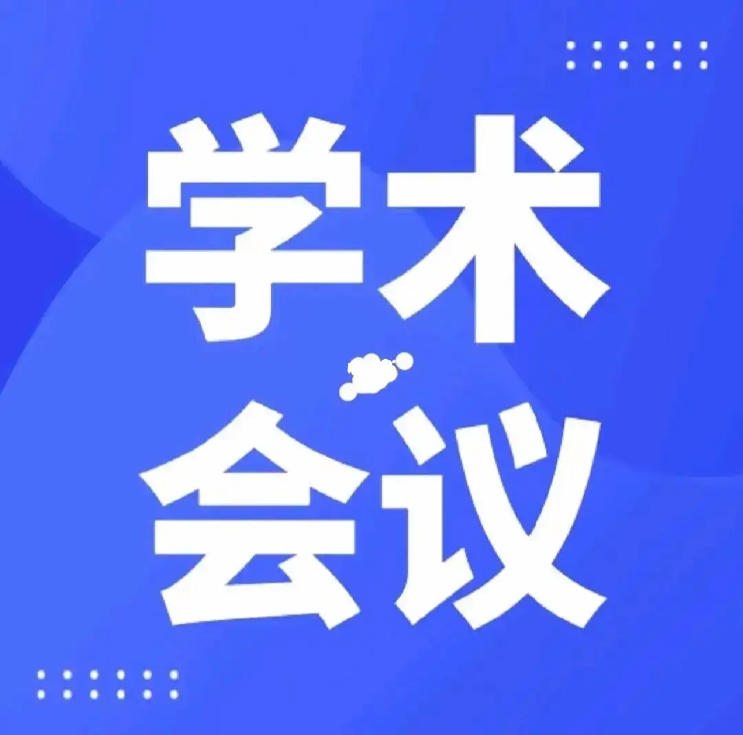中國醫藥教育協會“靈佑中華”多重耐藥感染診治專家論壇