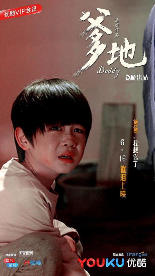 大愛無言，父愛如山 父親節(jié)市場營銷策劃案